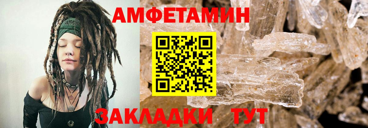 Amphetamine  Вход с VPN  Кандалакша  АМФ  АМФ 98% 