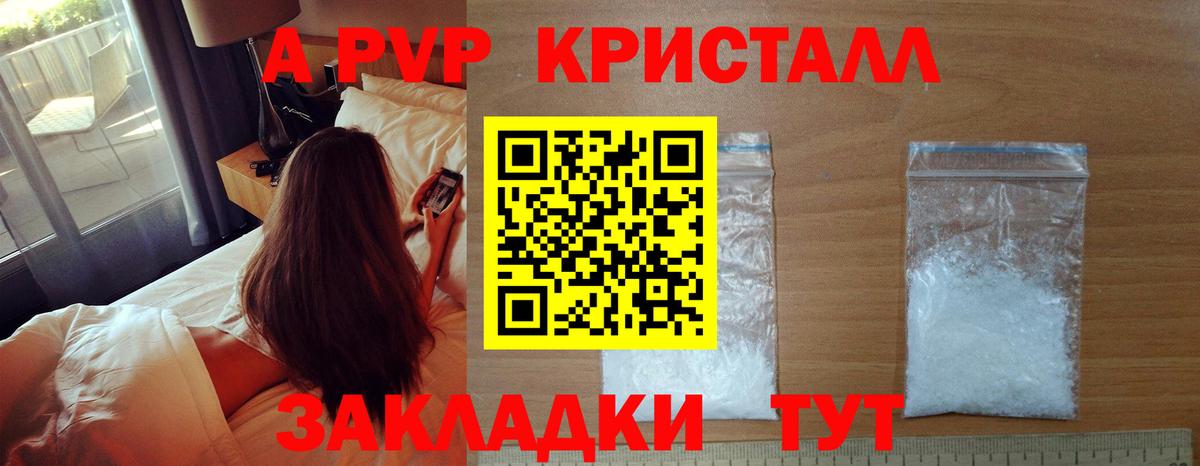 Alpha PVP  Alpha PVP СК КРИС  Альфа ПВП крисы CK  Вход с VPN  Кандалакша 
