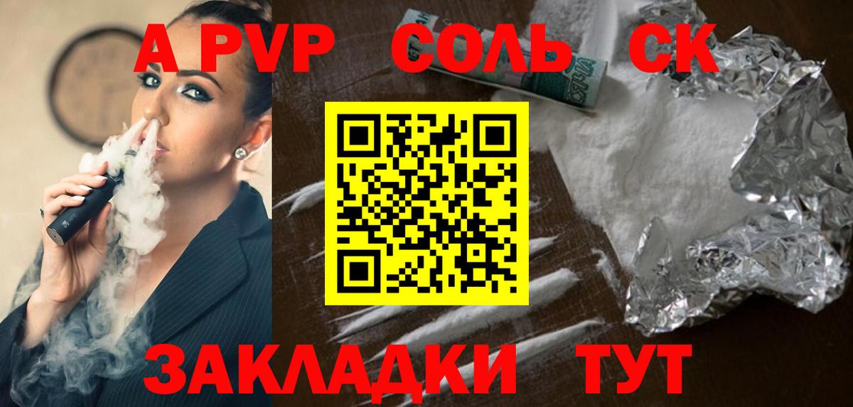 А ПВП крисы CK Кандалакша