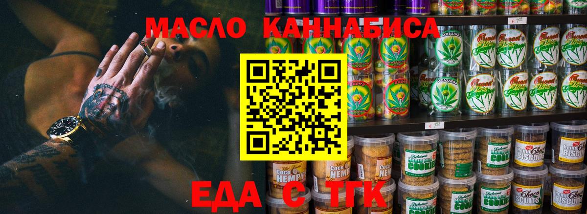 Кандалакша  Cannafood марихуана  Вход с VPN 