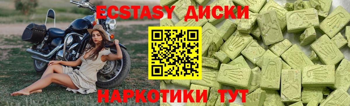 Экстази 99%  Ecstasy VHQ  Вход с VPN  Кандалакша 