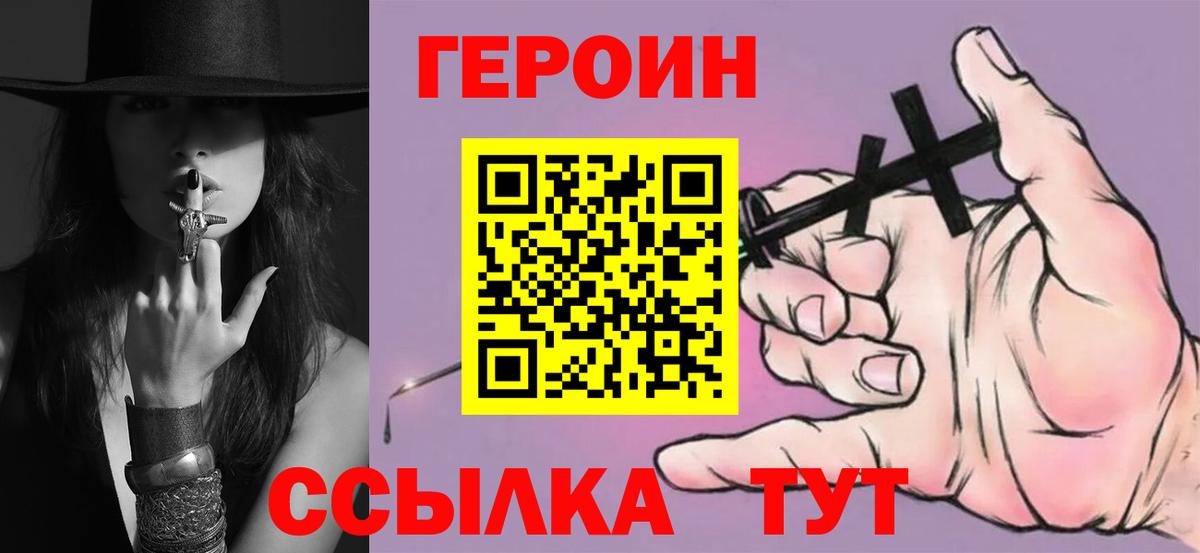 Кандалакша  ГЕРОИН афганец  Вход с VPN 
