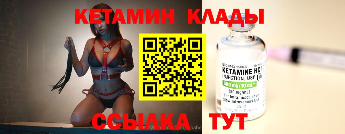 КЕТАМИН ketamine  КЕТАМИН VHQ  mega tor  Кандалакша  Вход с VPN 