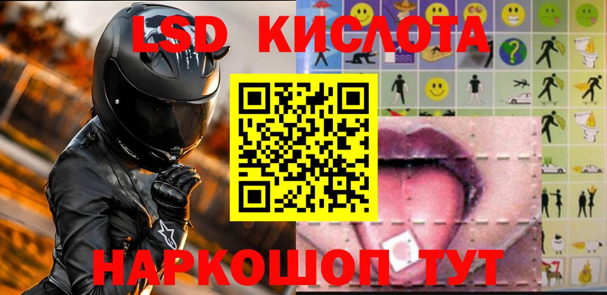 ЛСД экстази кислота  Вход с VPN  Лсд 25 экстази  Кандалакша 