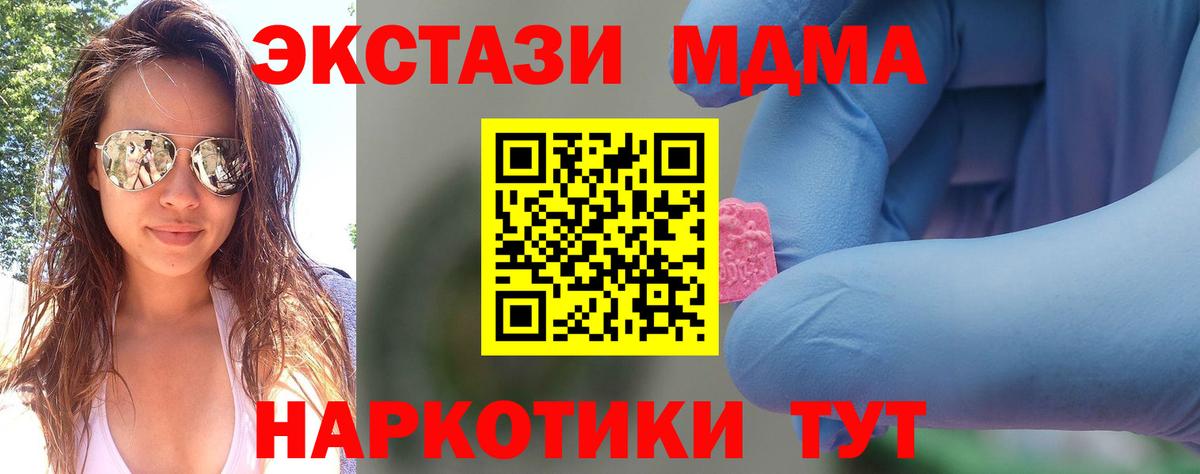 Кандалакша  MDMA молли  MDMA  Вход с VPN  MDMA crystal 
