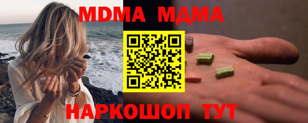 MDMA молли Кандалакша