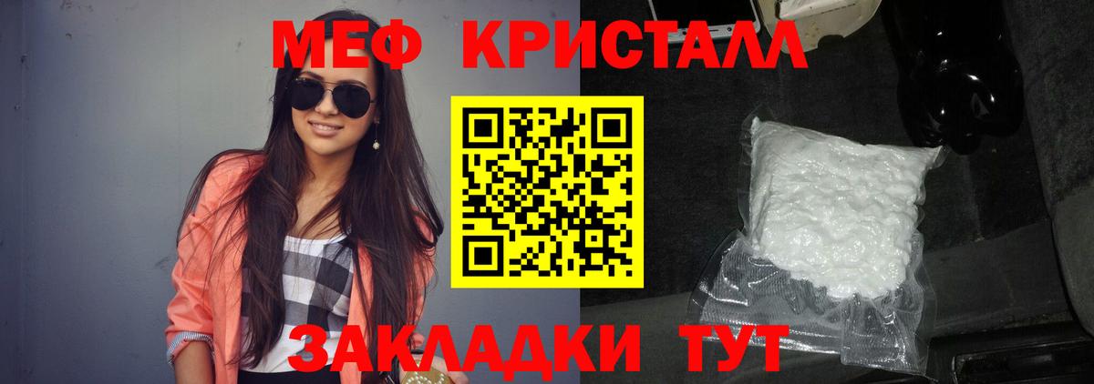 Меф  Кандалакша