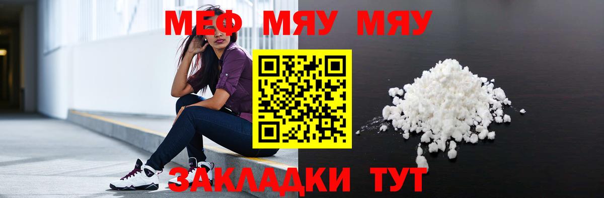 Меф 4 MMC  МЯУ-МЯУ мяу мяу  blacksprut ONION  МЕФ  Кандалакша  Вход с VPN 