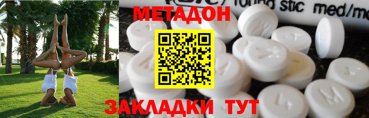 Метадон белоснежный Кандалакша