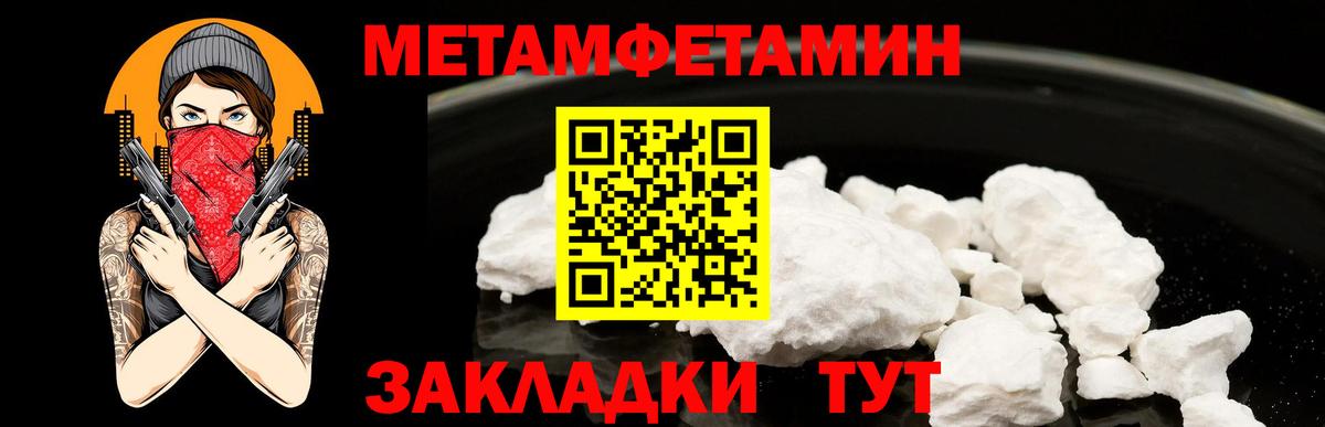 Первитин кристалл  Первитин кристалл  Вход с VPN  Кандалакша 