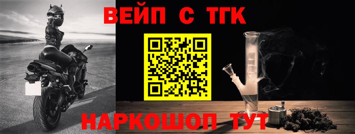 цены наркотик  Дистиллят ТГК вейп  Вход с VPN  ТГК концентрат  Кандалакша 